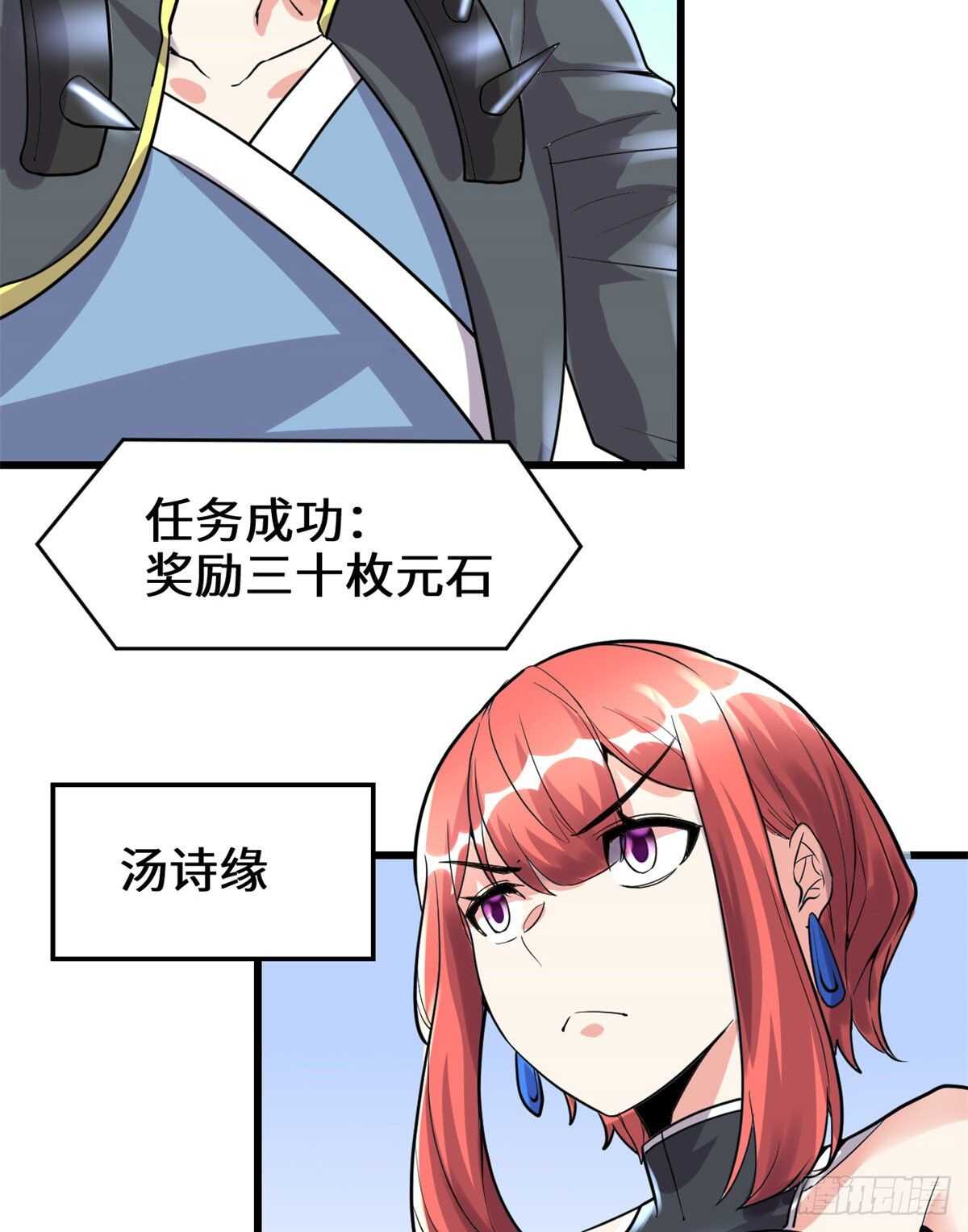 第103话 赌一把！17