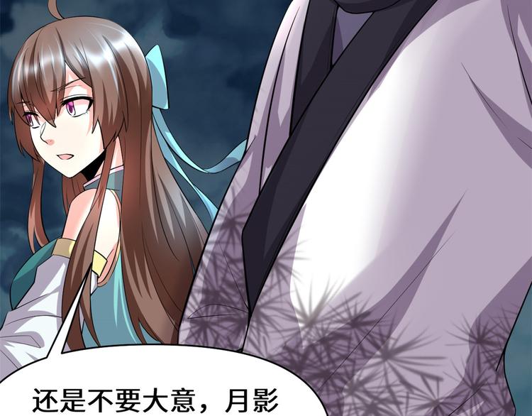 第56话 古玉秘境61