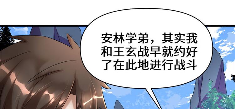 第30话 天道一指18