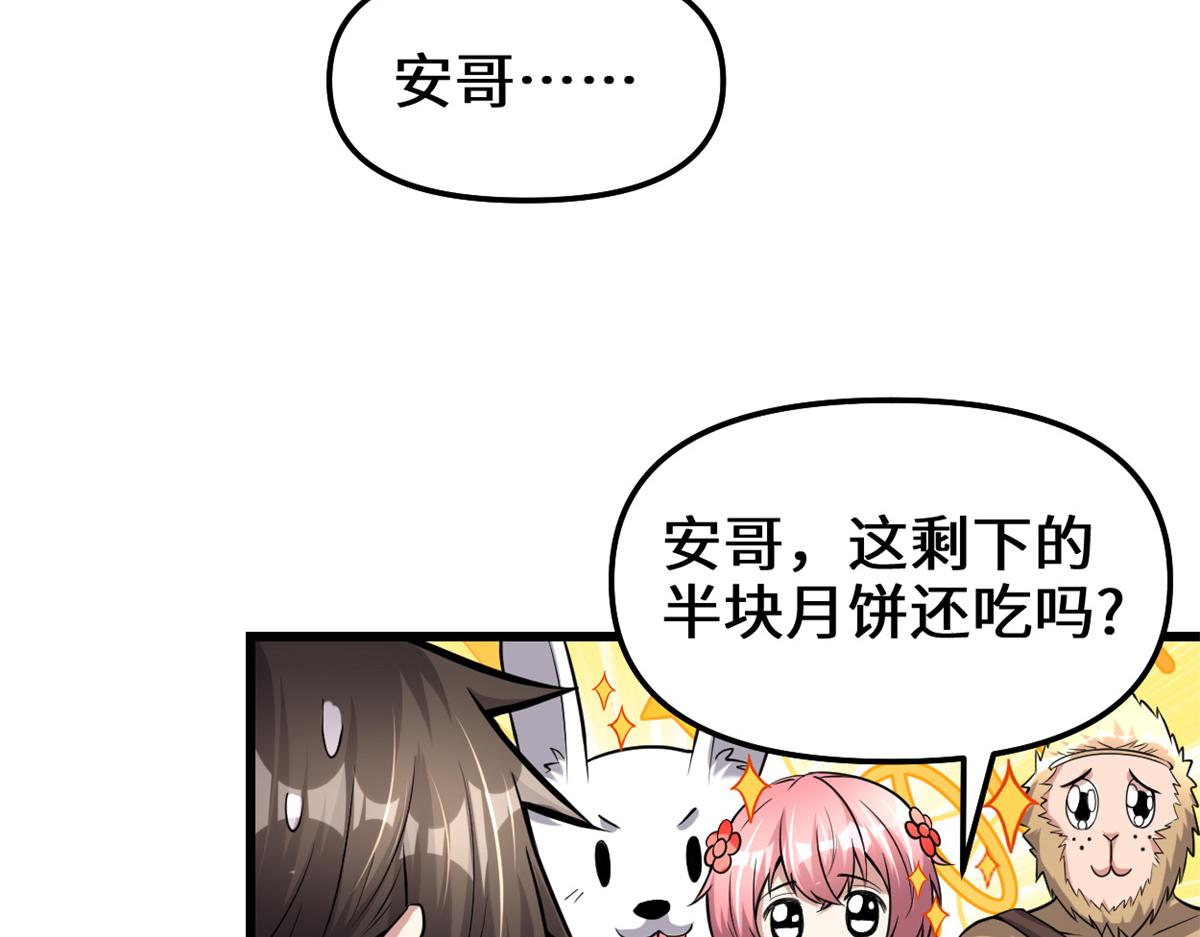 235 你们什么关系？！33