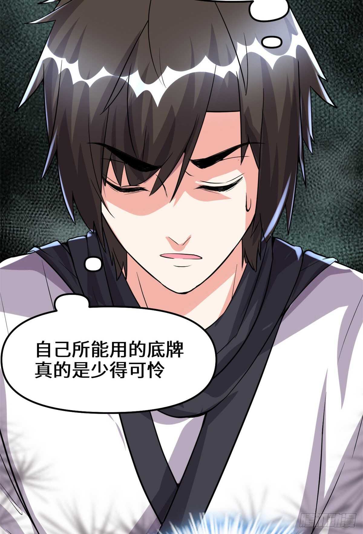 第86话 兄弟们！上啊！8