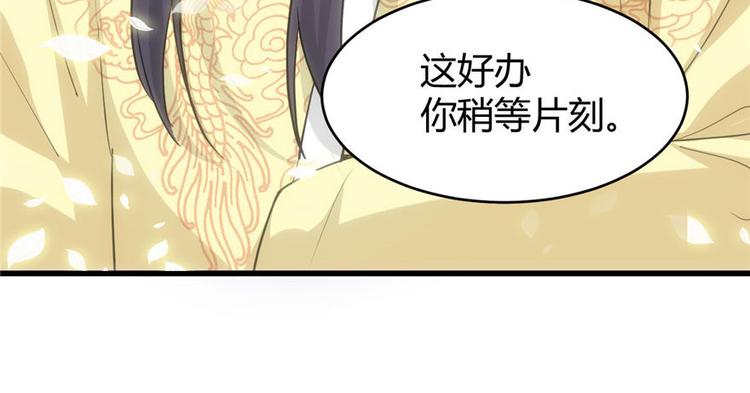 第16话 助人为乐轩辕诚80