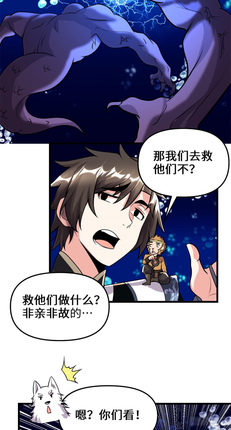 第177话 正面怼鬼骨！18