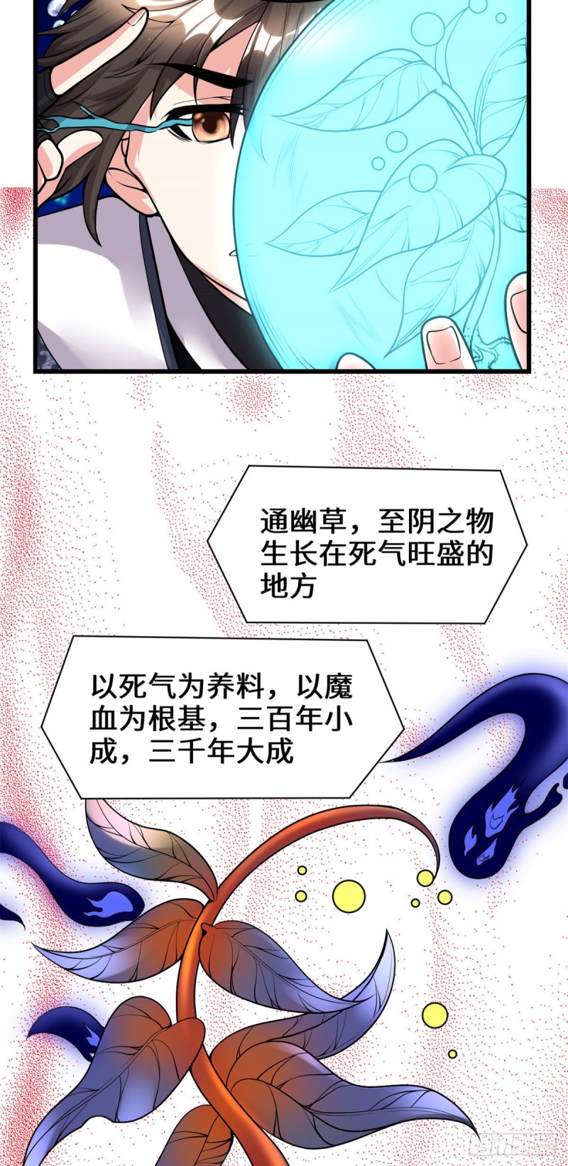 第177话 正面怼鬼骨！12