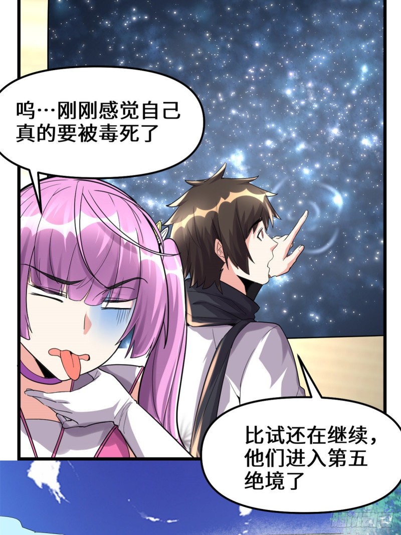 第128话 药不能乱吃！29