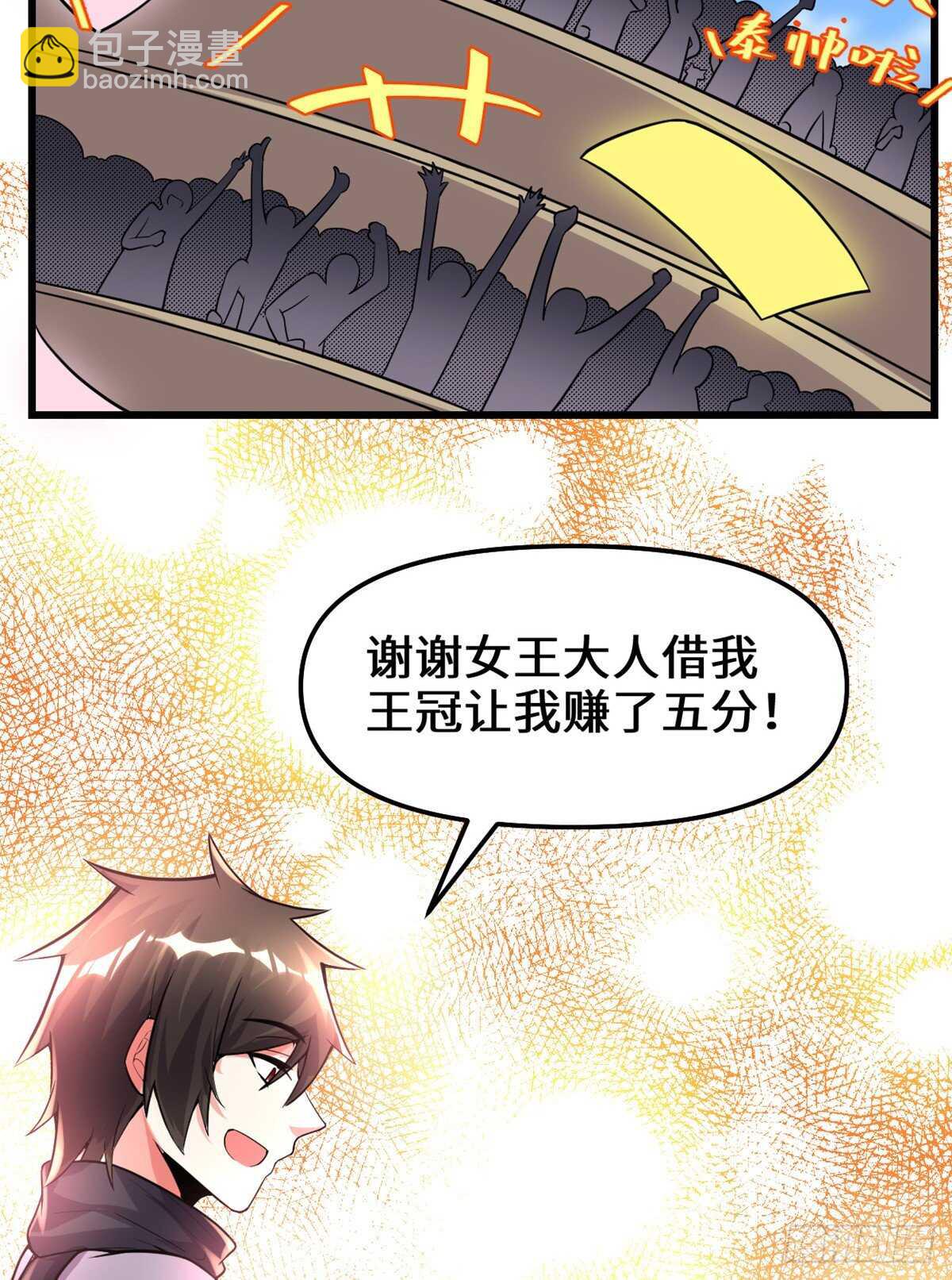 第142话 永远的女王24