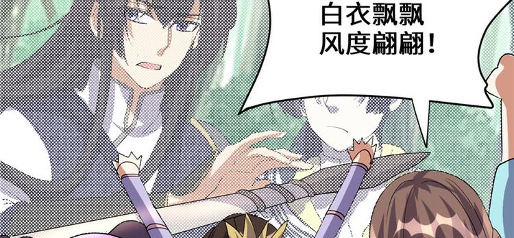 第29话 耿直的轩辕诚54