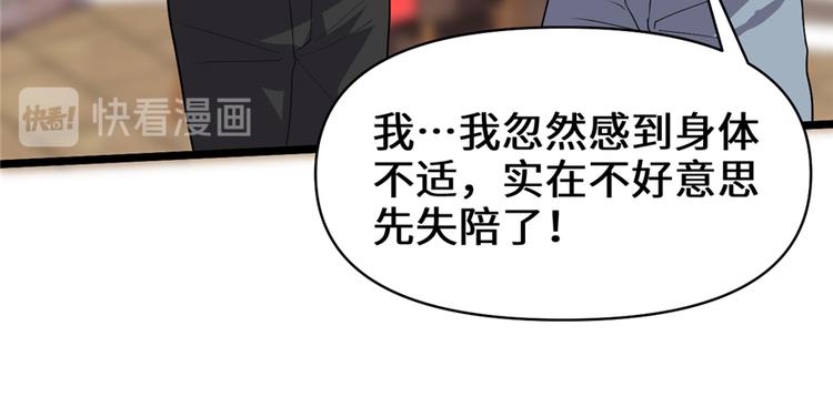 第37话  假酒害人38