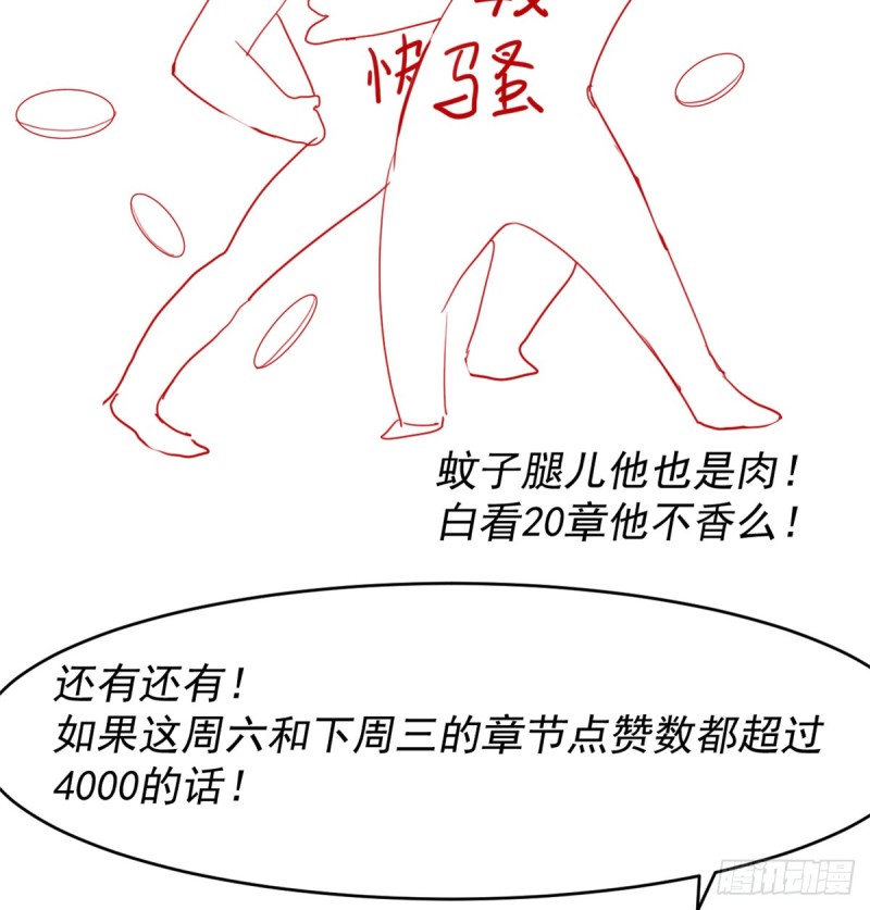 第68话 和野兽打交道83
