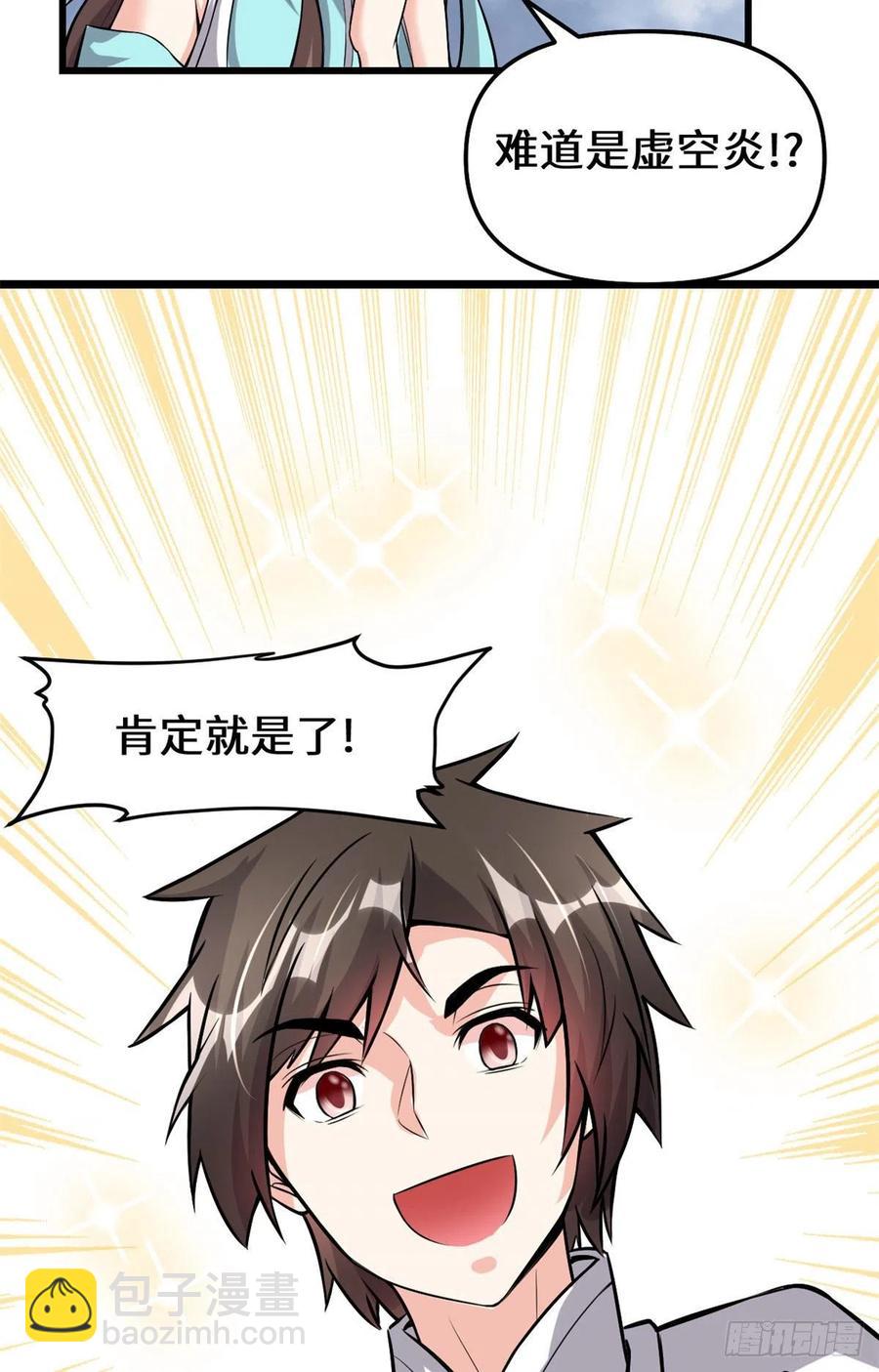 206 快躲好！23