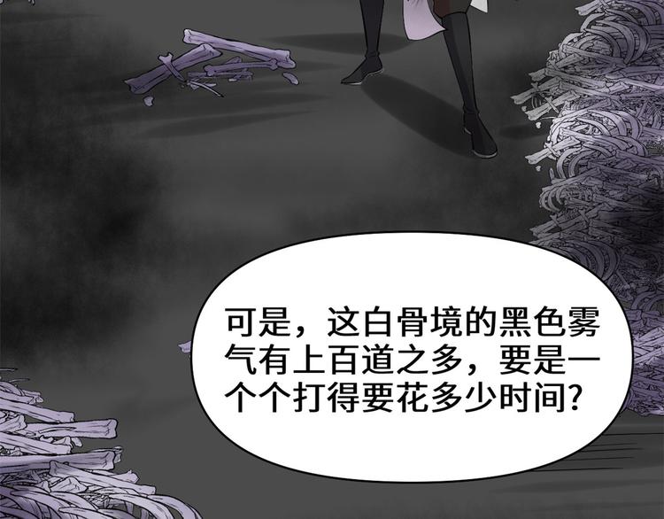 第56话 古玉秘境107