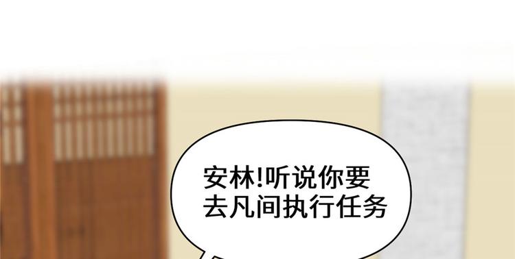 第32话 代购任务33
