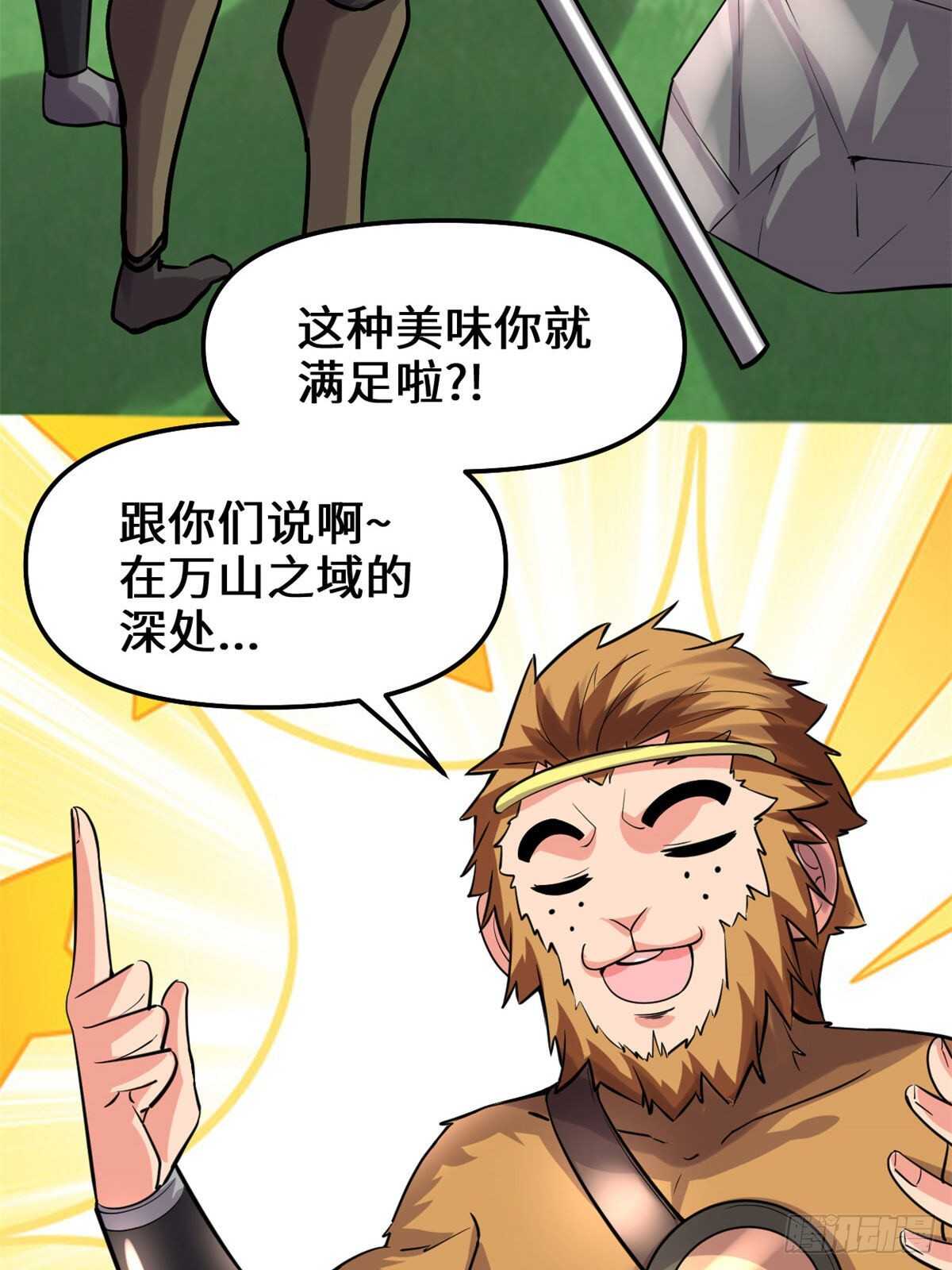 第77话  你有什么愿望？6