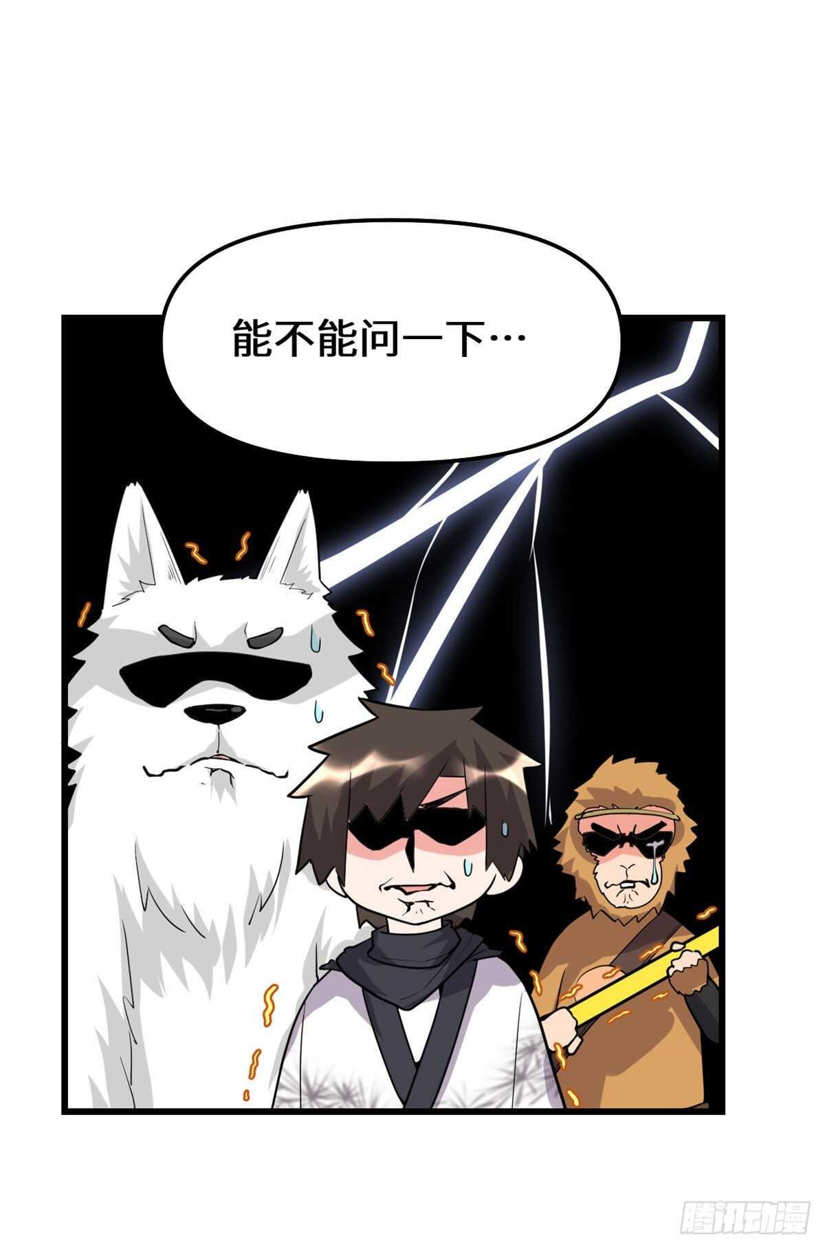 第117话 安林的四弟45