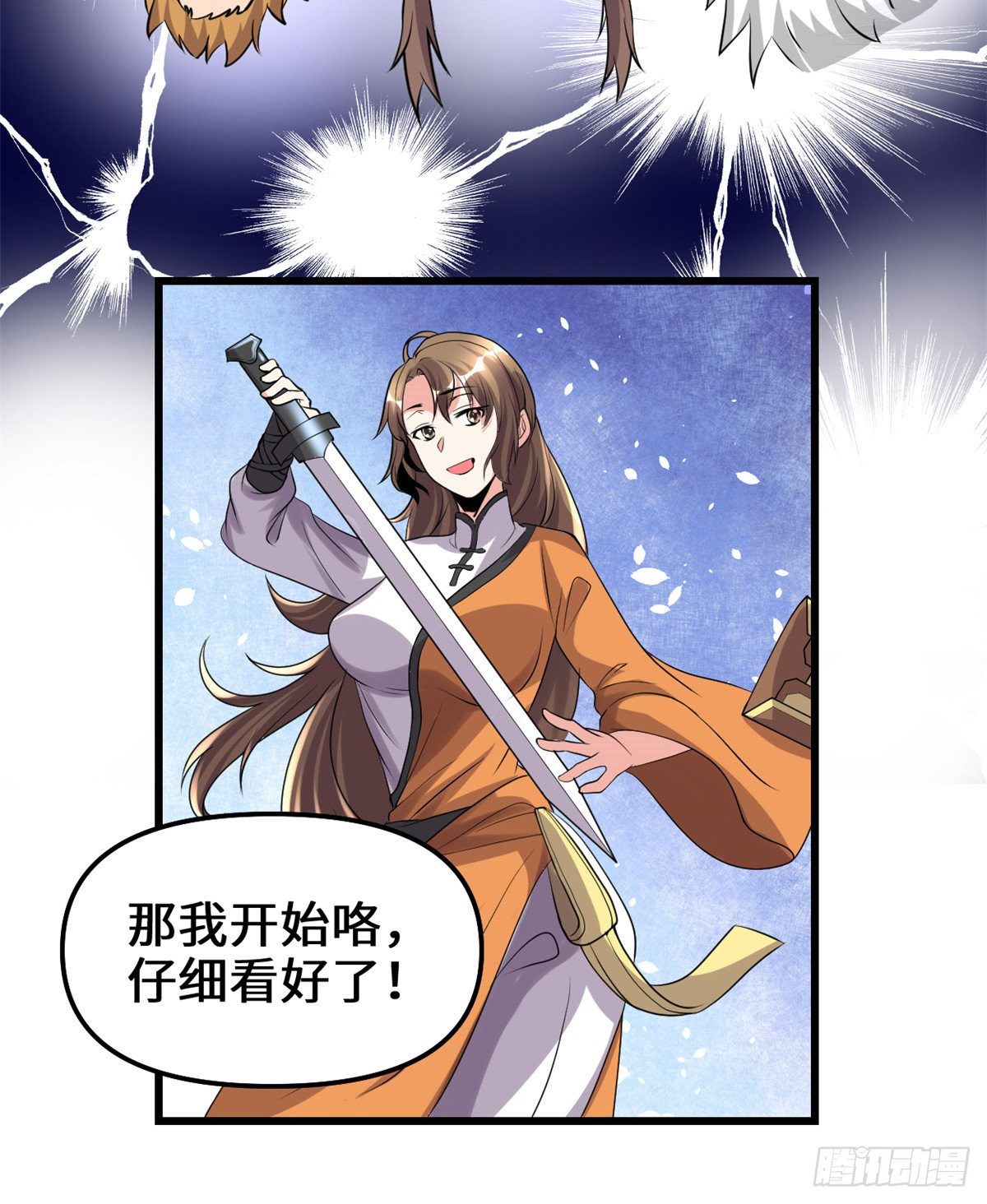 第155话  秋之宫，舞剑！21