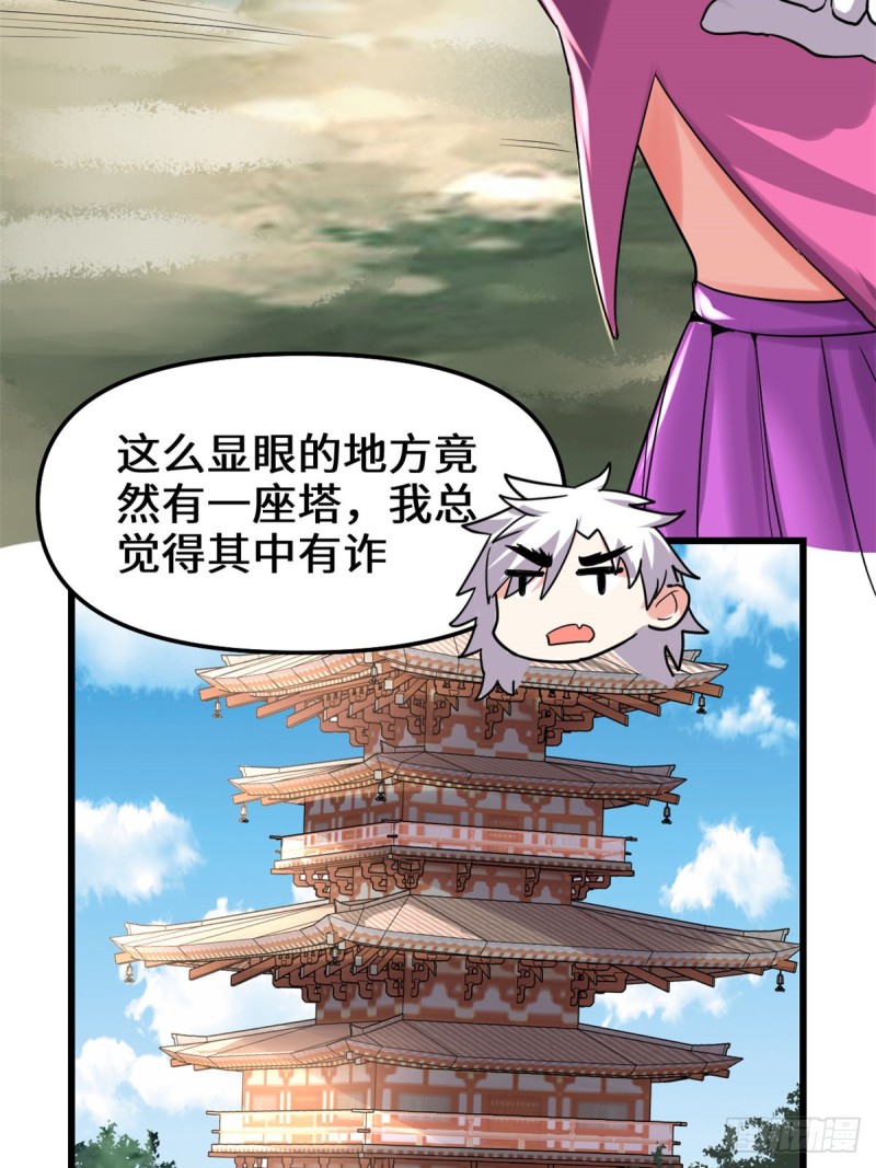 第129话 圣杯争夺战15