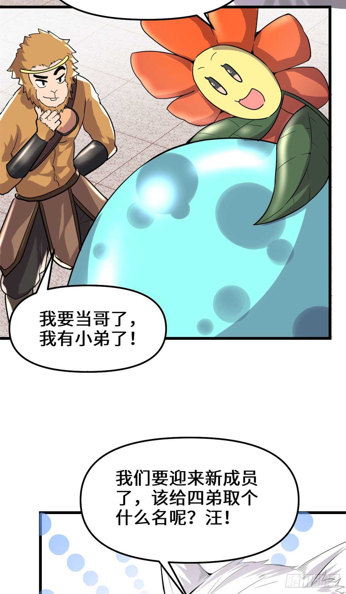 第117话 安林的四弟20