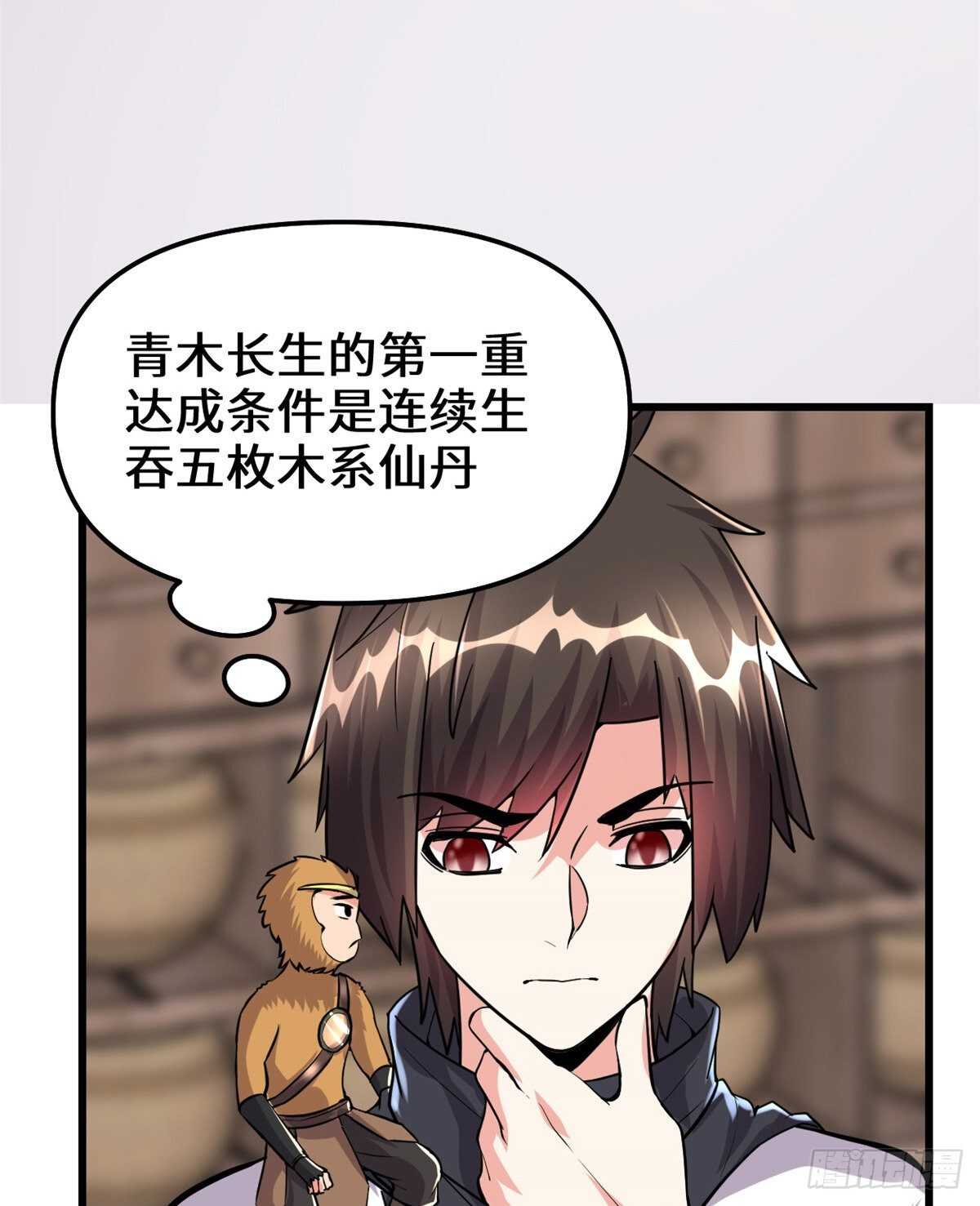 第95话 大白的选择47