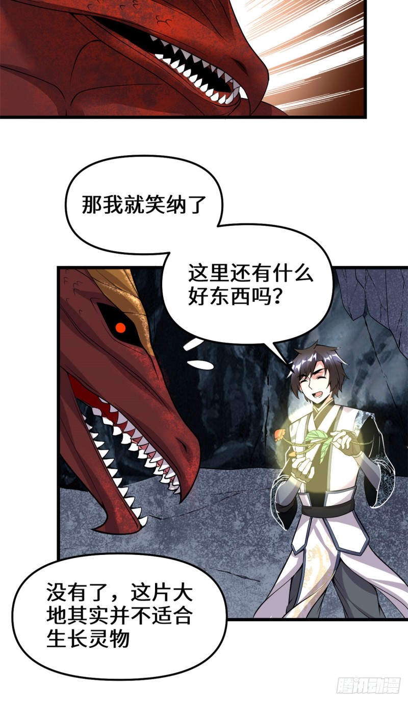 第182话 一人承担10