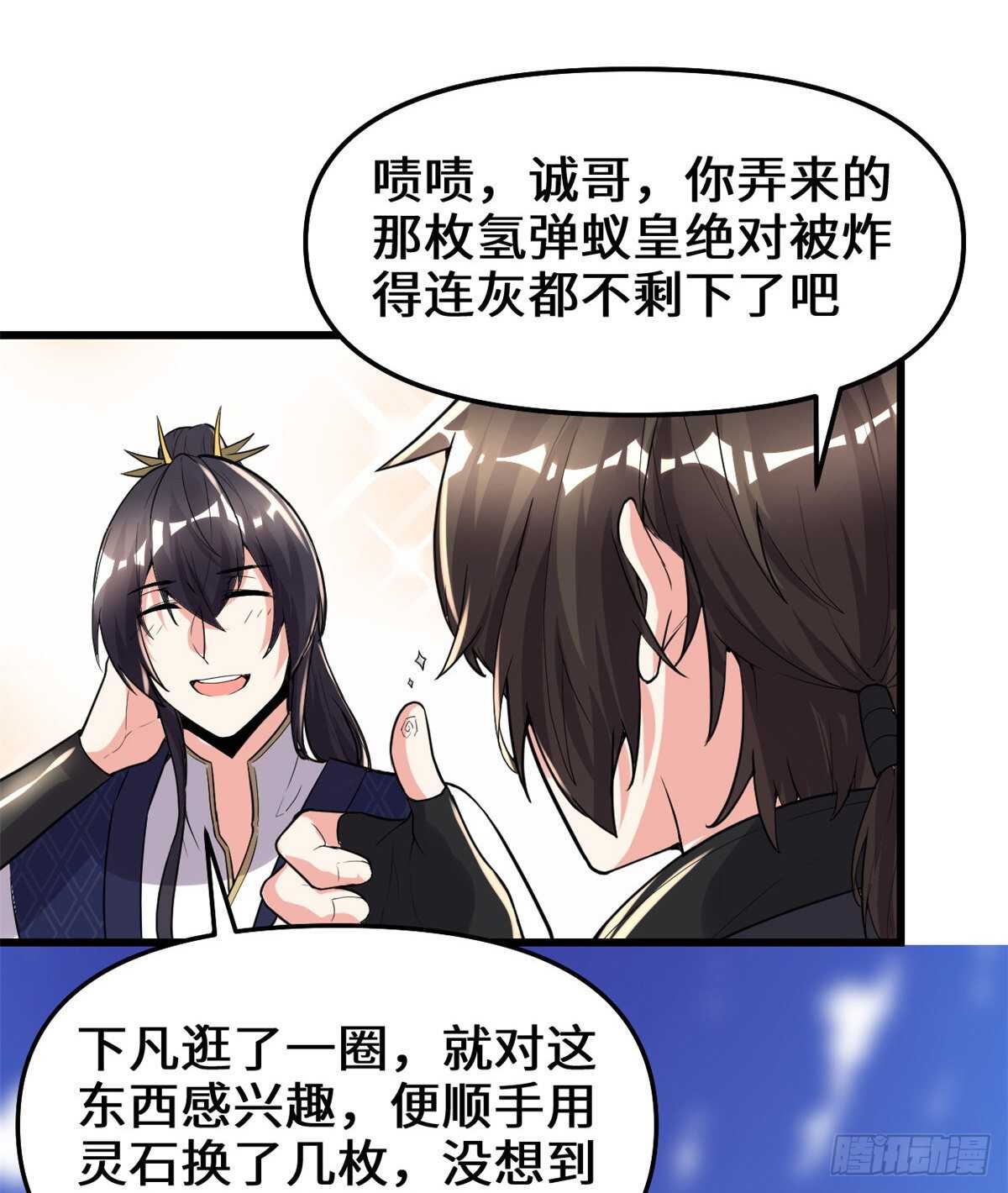 第147话 一颗核弹33