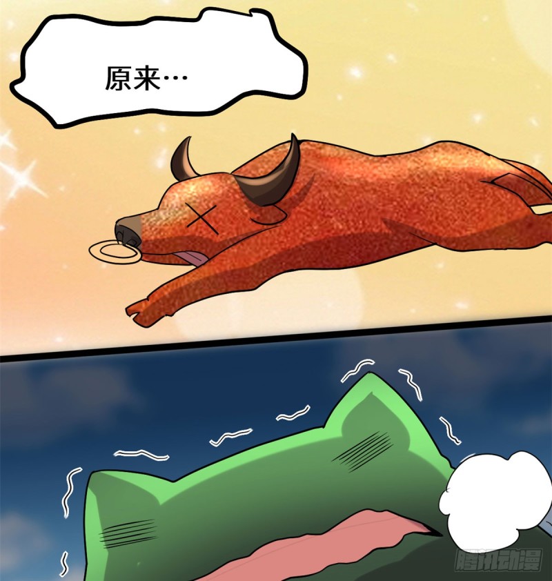 第69话 兽丹到手！80