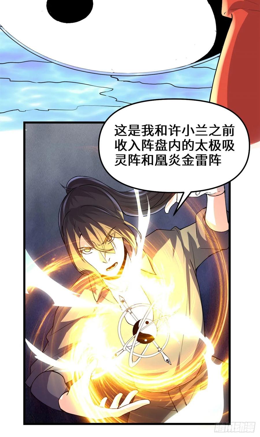 196 交出玉符！21