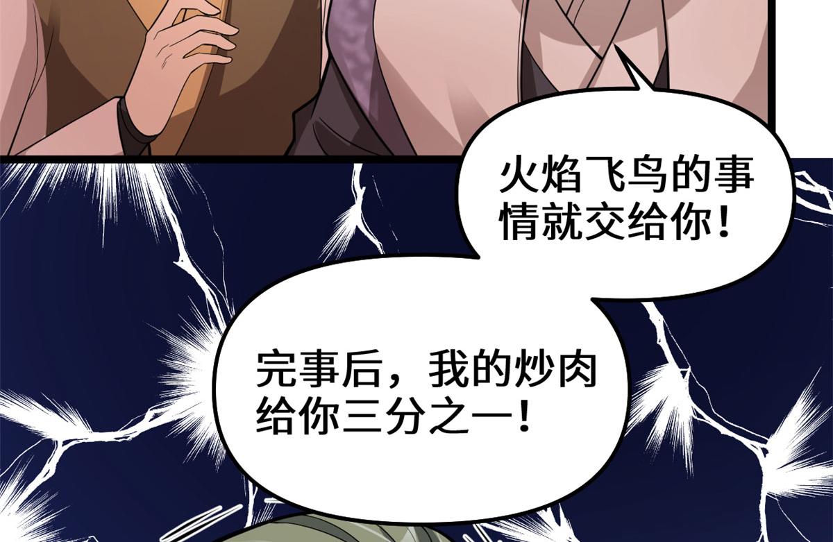 248 让我炒个肉！68
