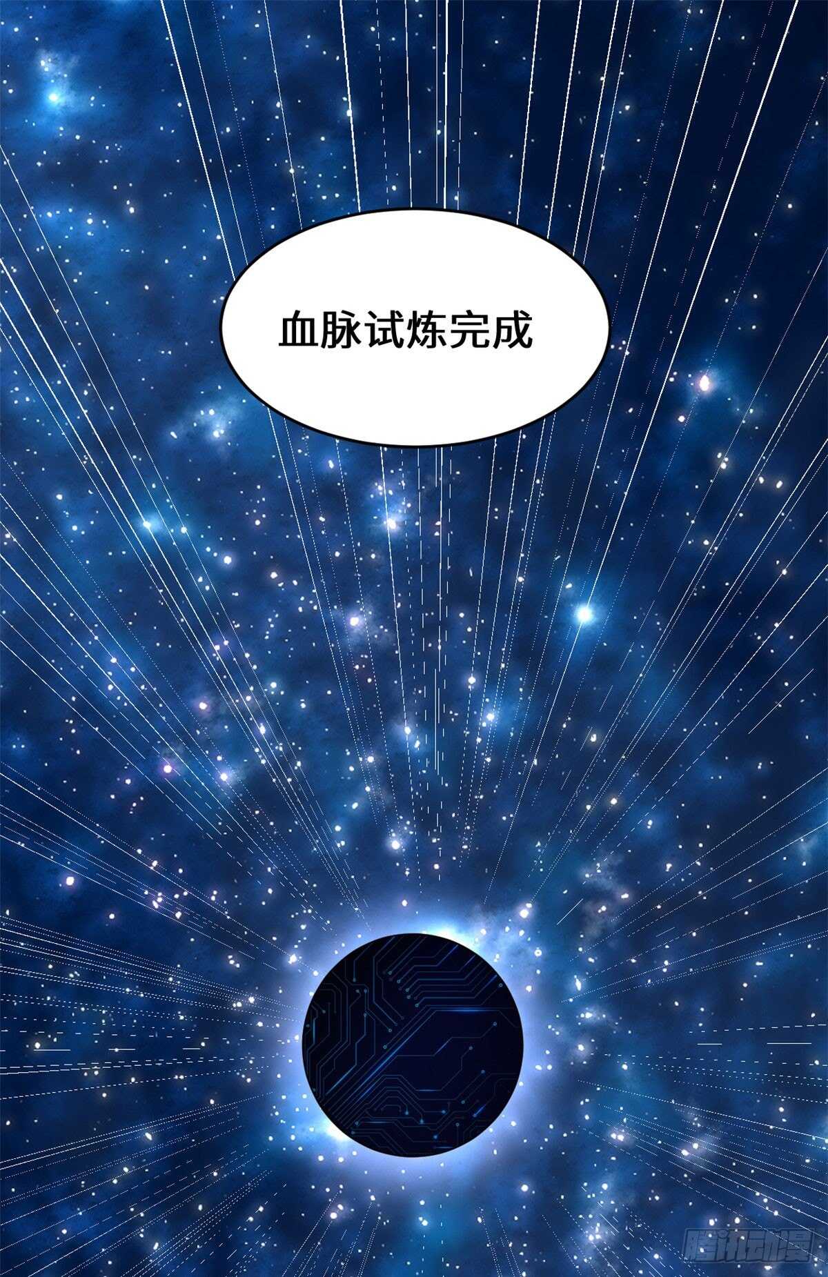 第87话  道之传承！1