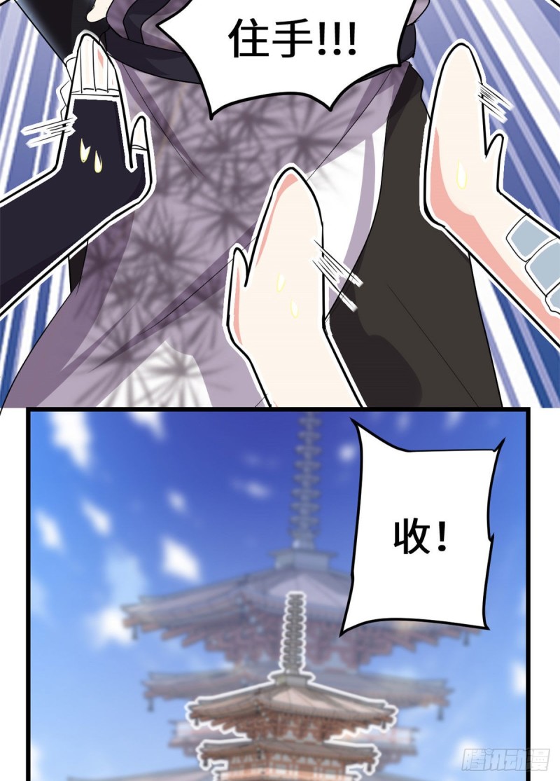 第131话 掉入陷阱21