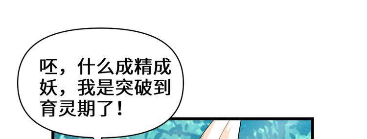 第26话 突破！122