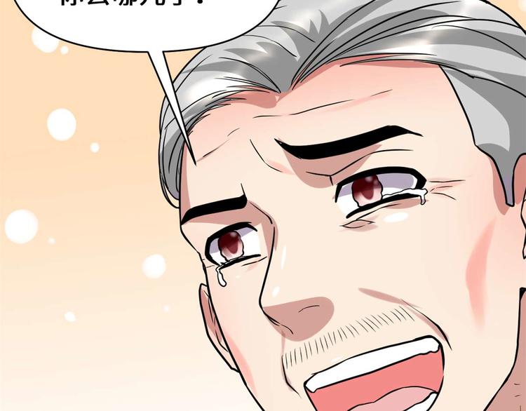 第51话 老爸，我养你35