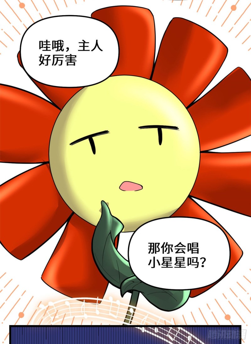 第186话 不是你该拿的23