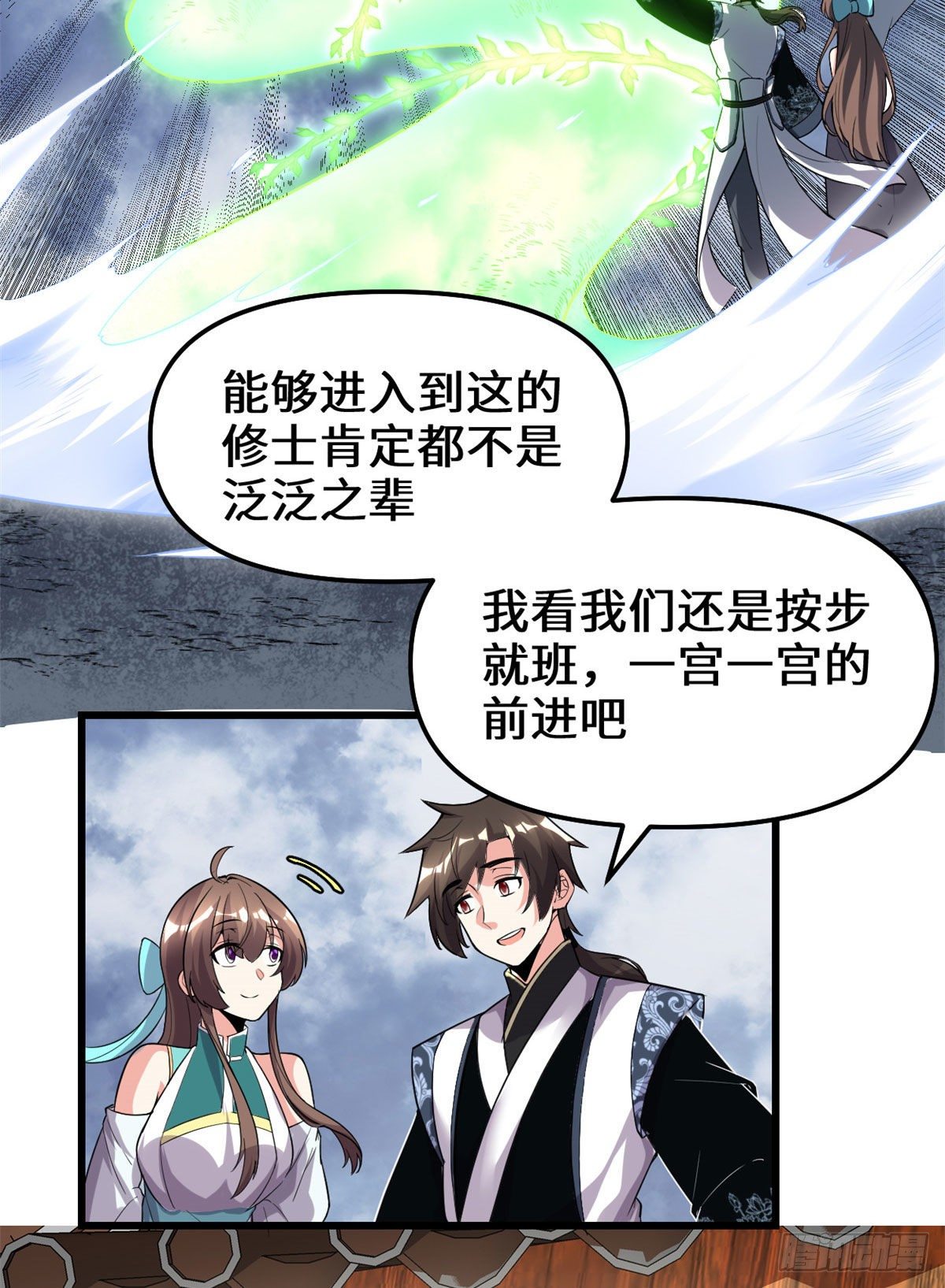 第153话 打爽我！17