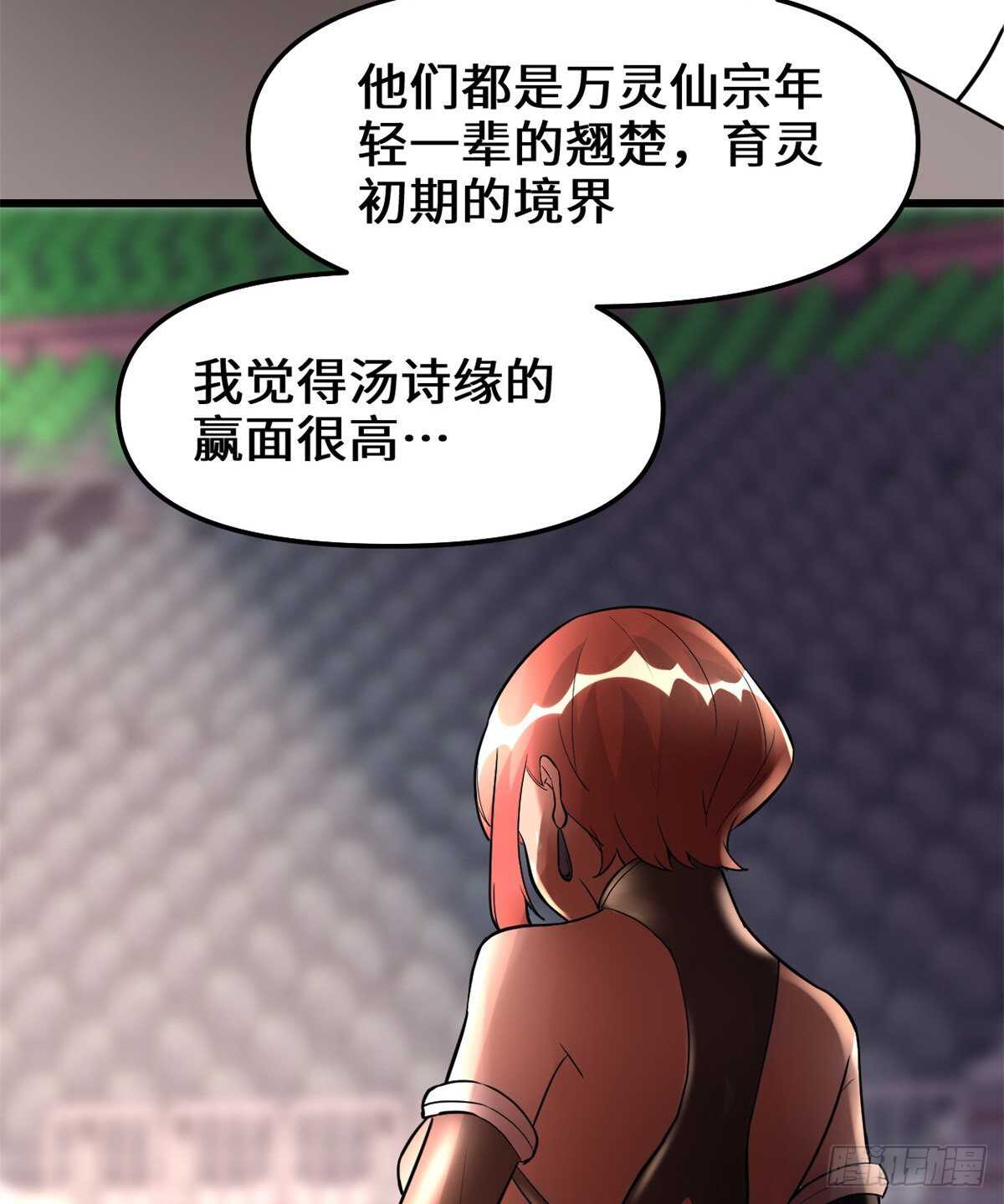 第103话 赌一把！23