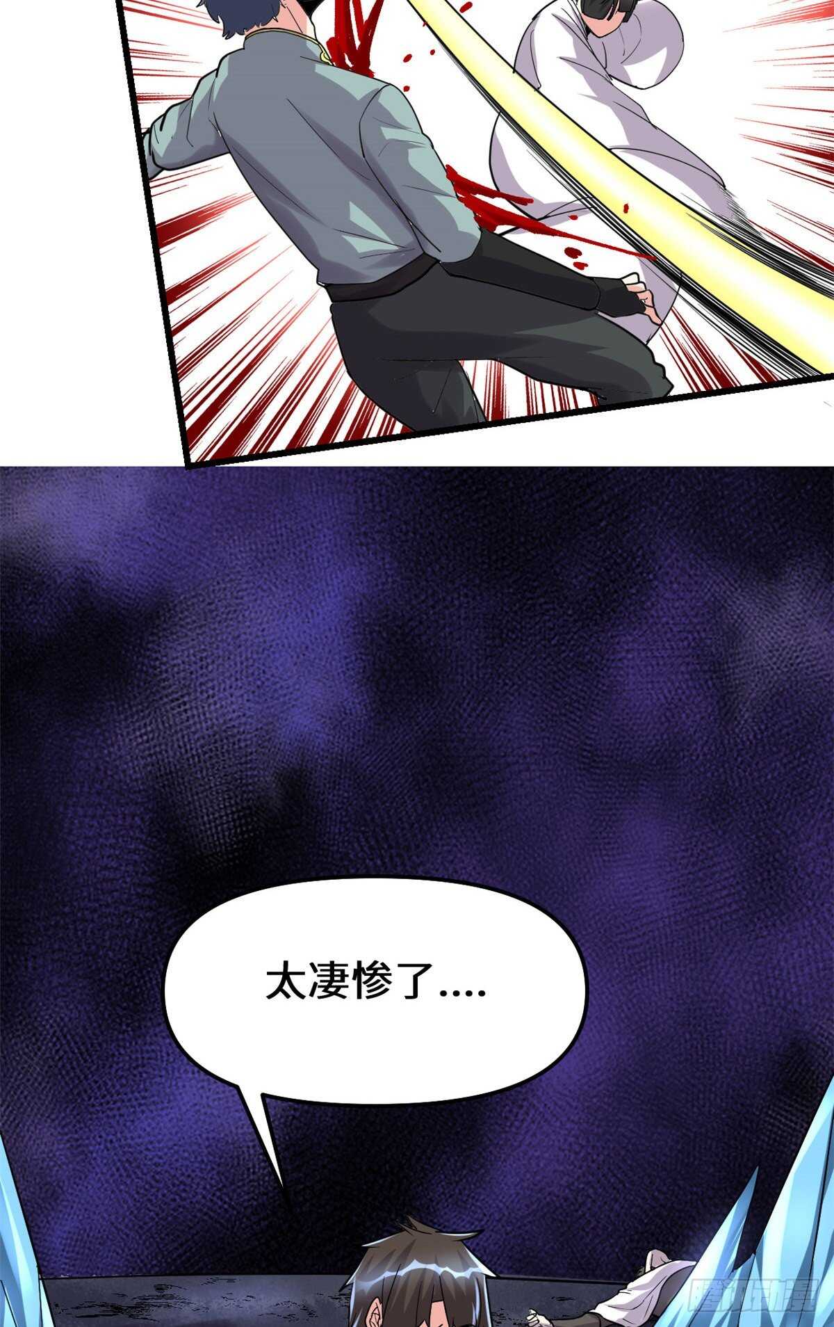 第105话 镇魔塔，炸了！26