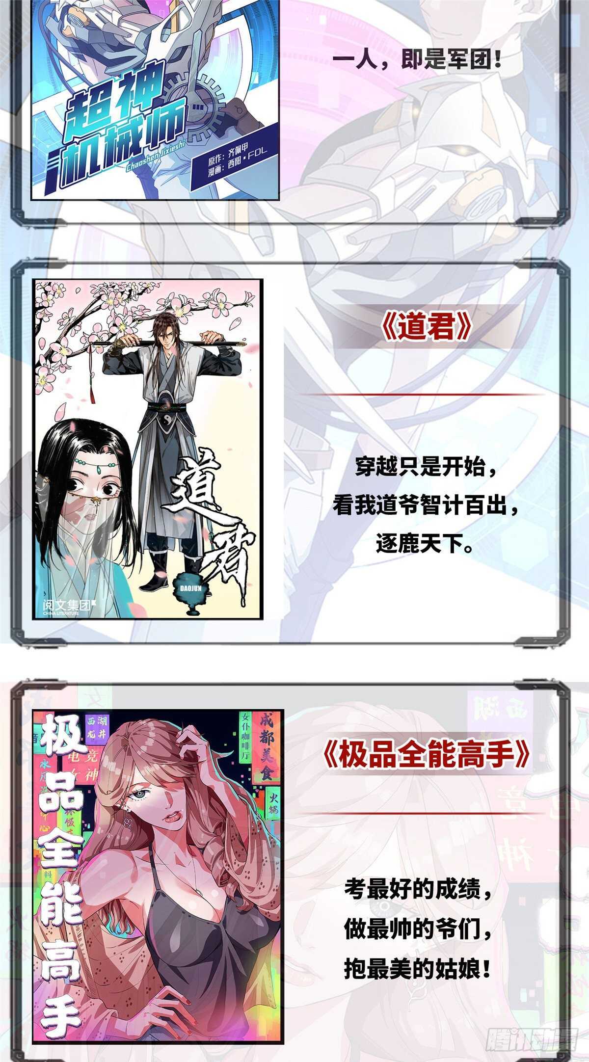 第148话 系统新任务21