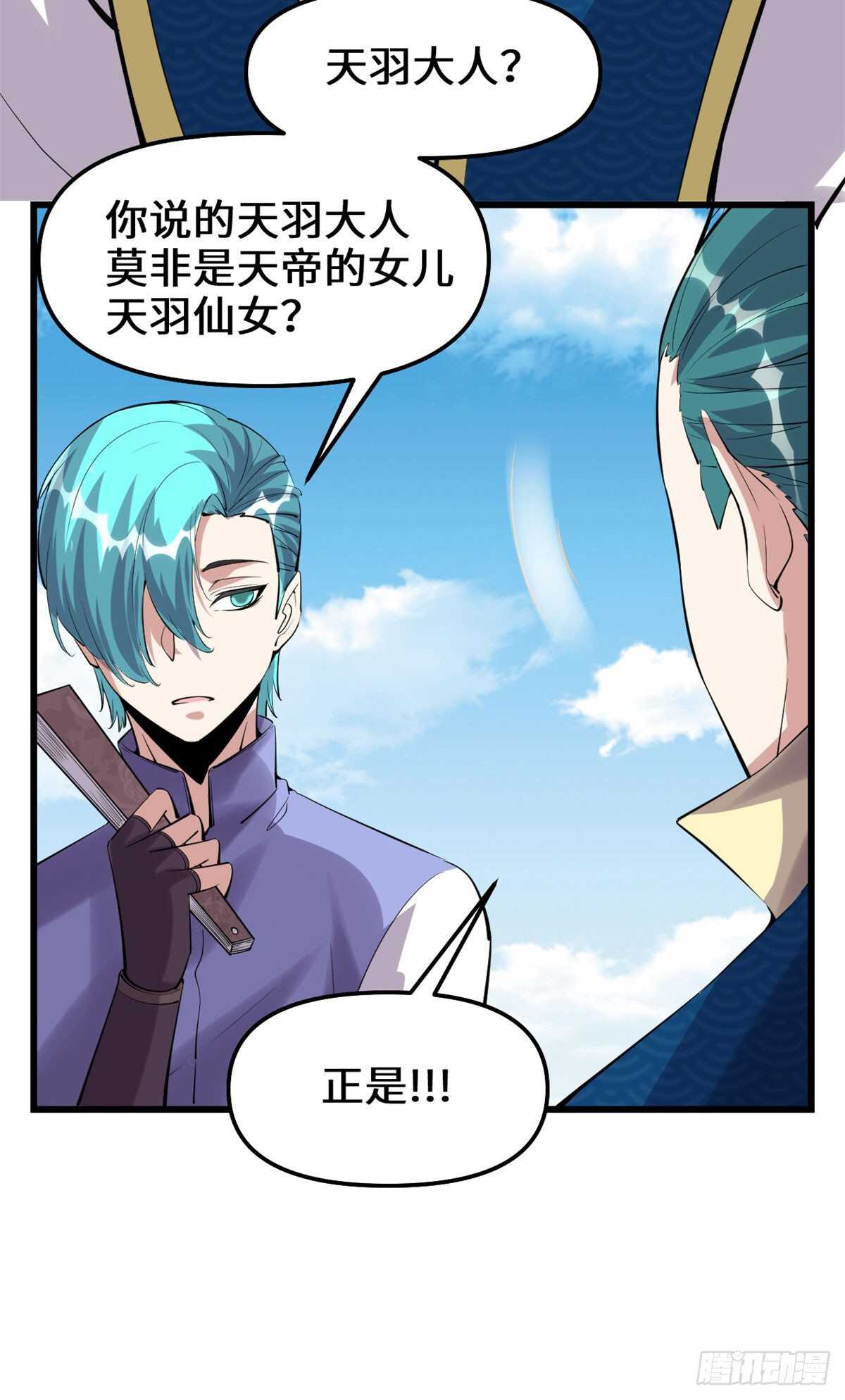 第92话 兜率宫14