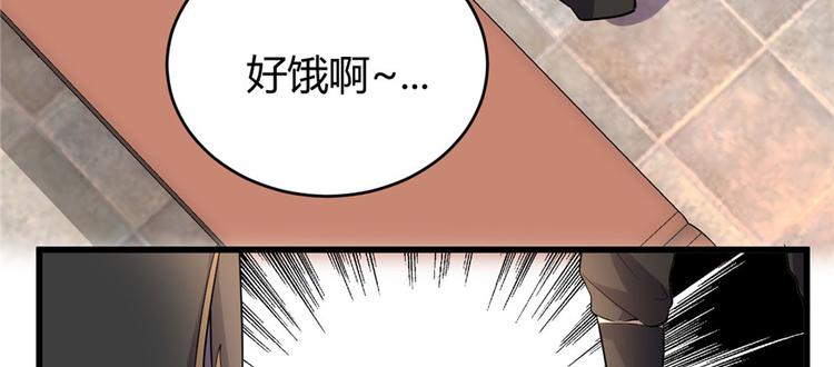 第9话 新官上任95