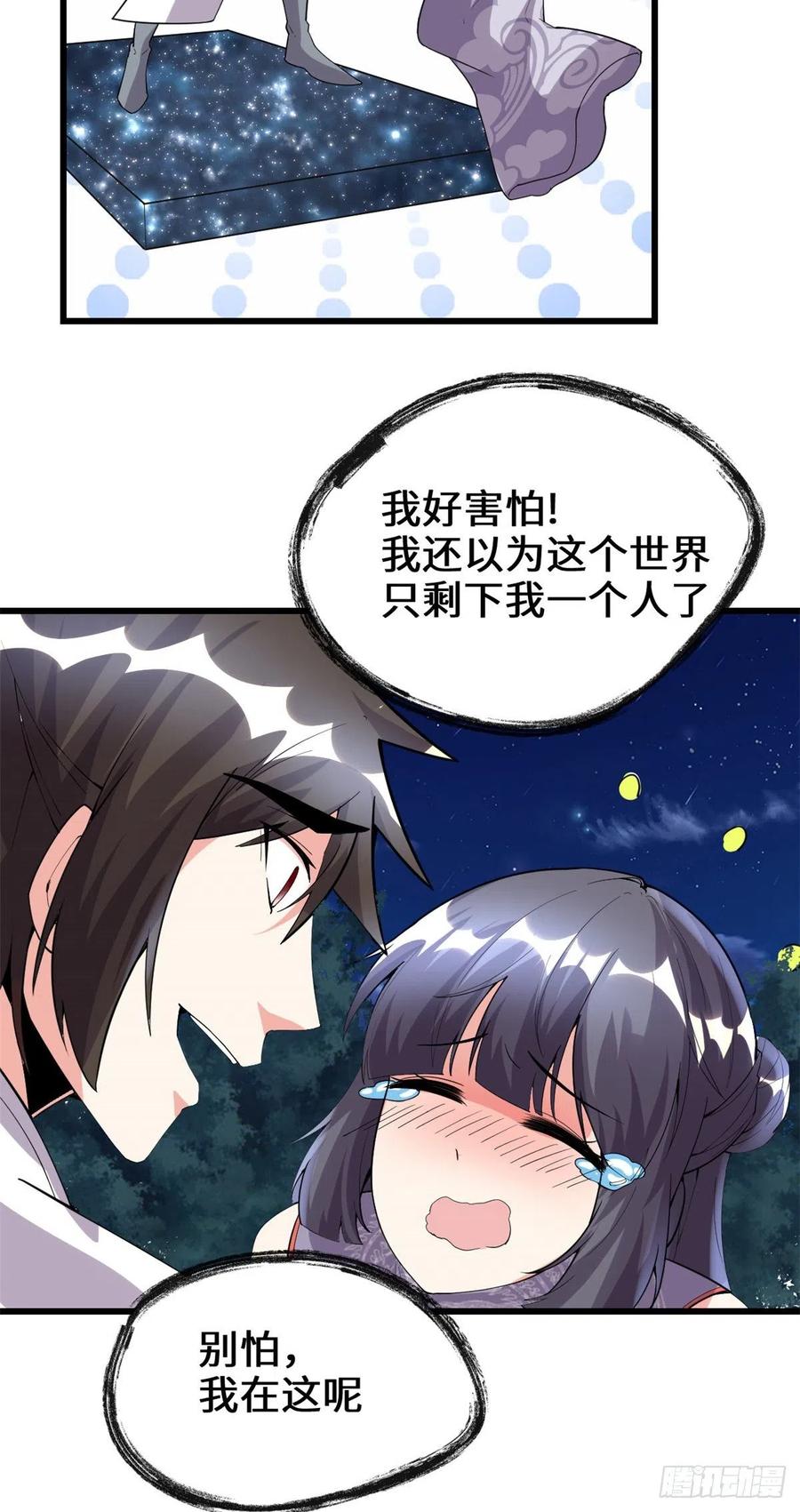199 我想出名！29