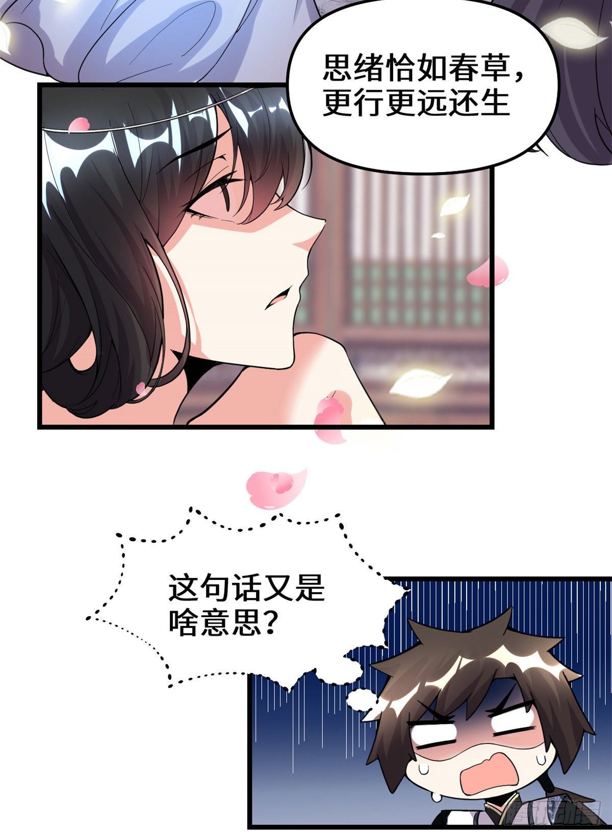 第159话 燃起来了！19