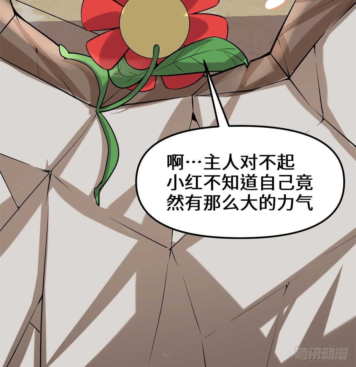 第75话 结怨51