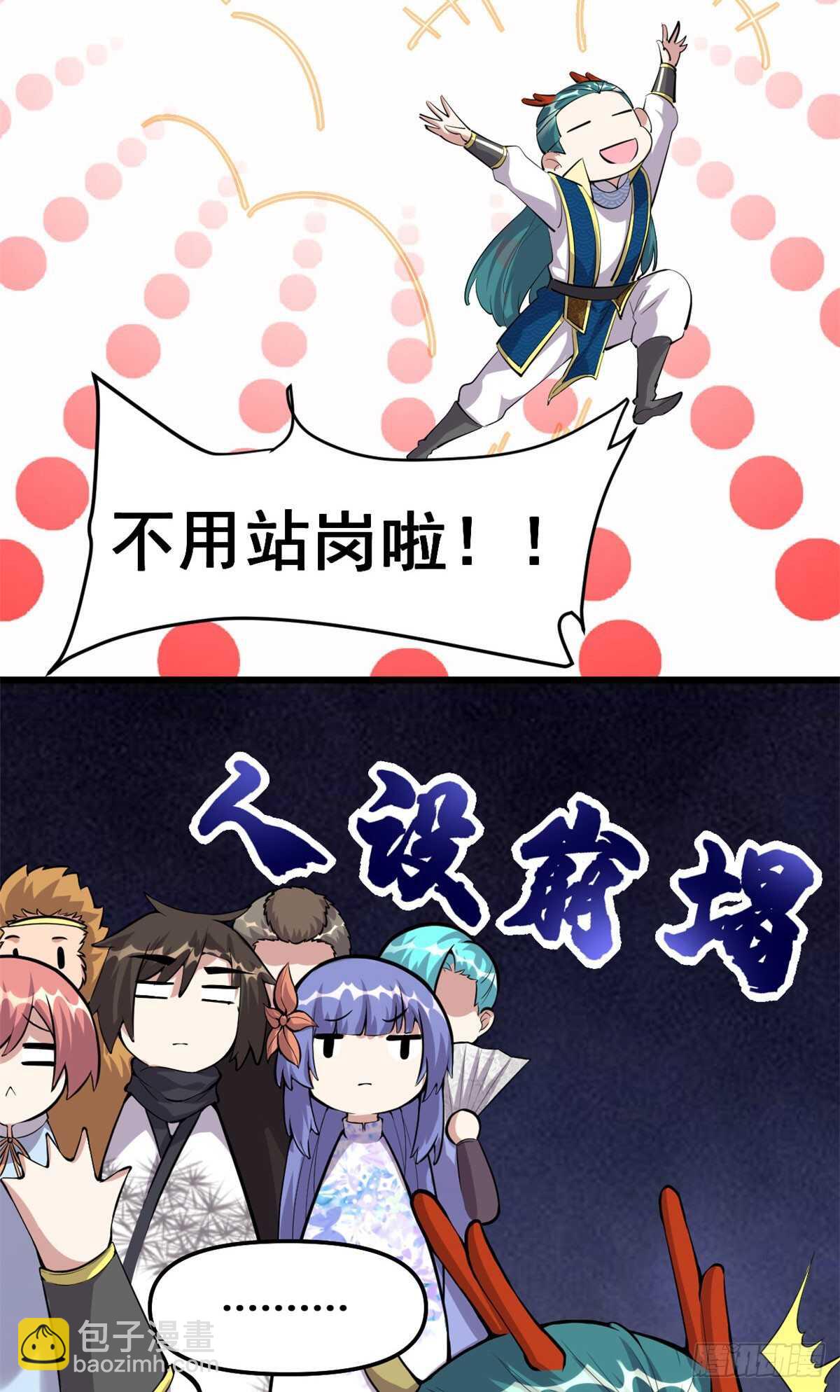 第92话 兜率宫11