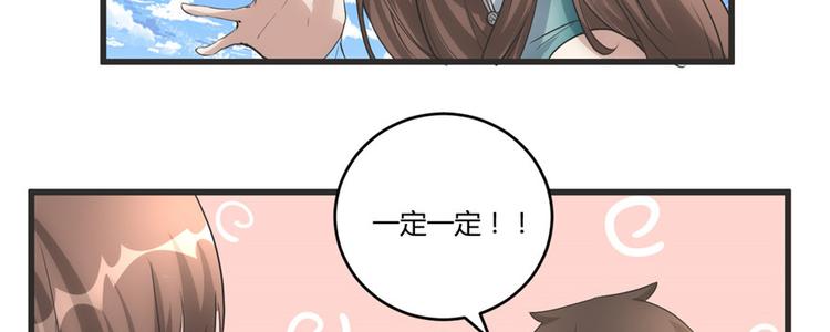 第5话 系统修仙初体验34
