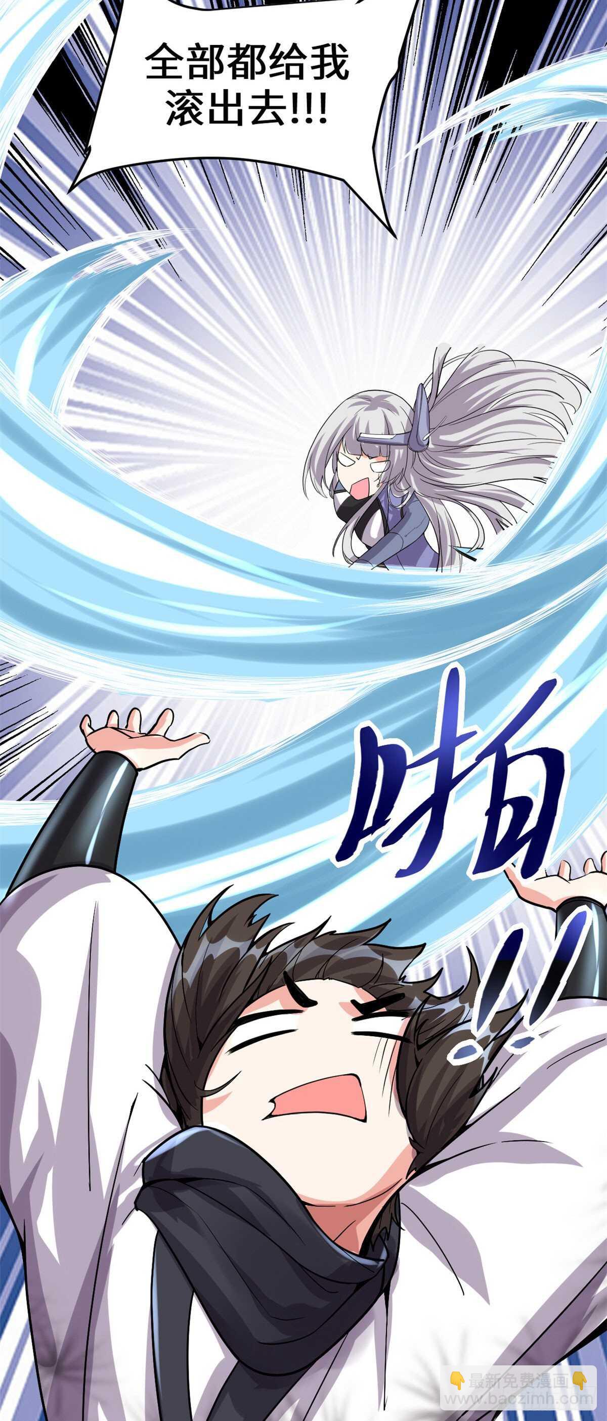第91话 就差以身相许了11