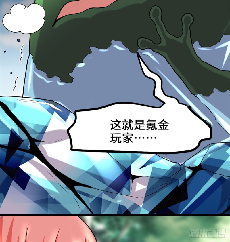 第69话 兽丹到手！81