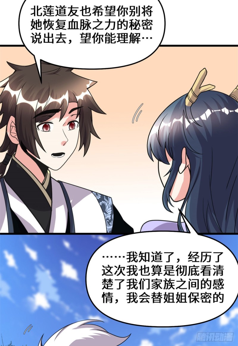 第186话 不是你该拿的15