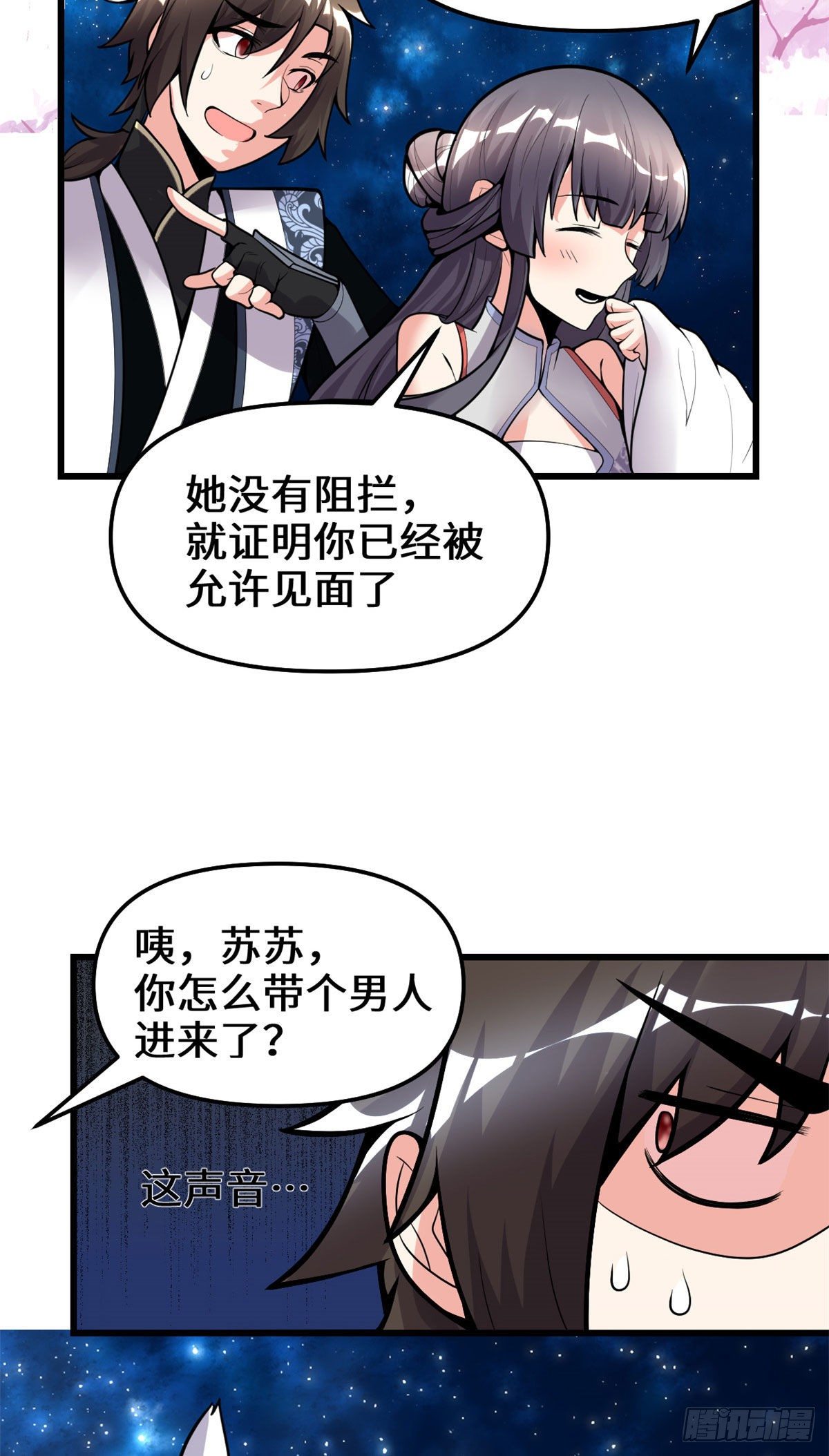 第159话 燃起来了！7