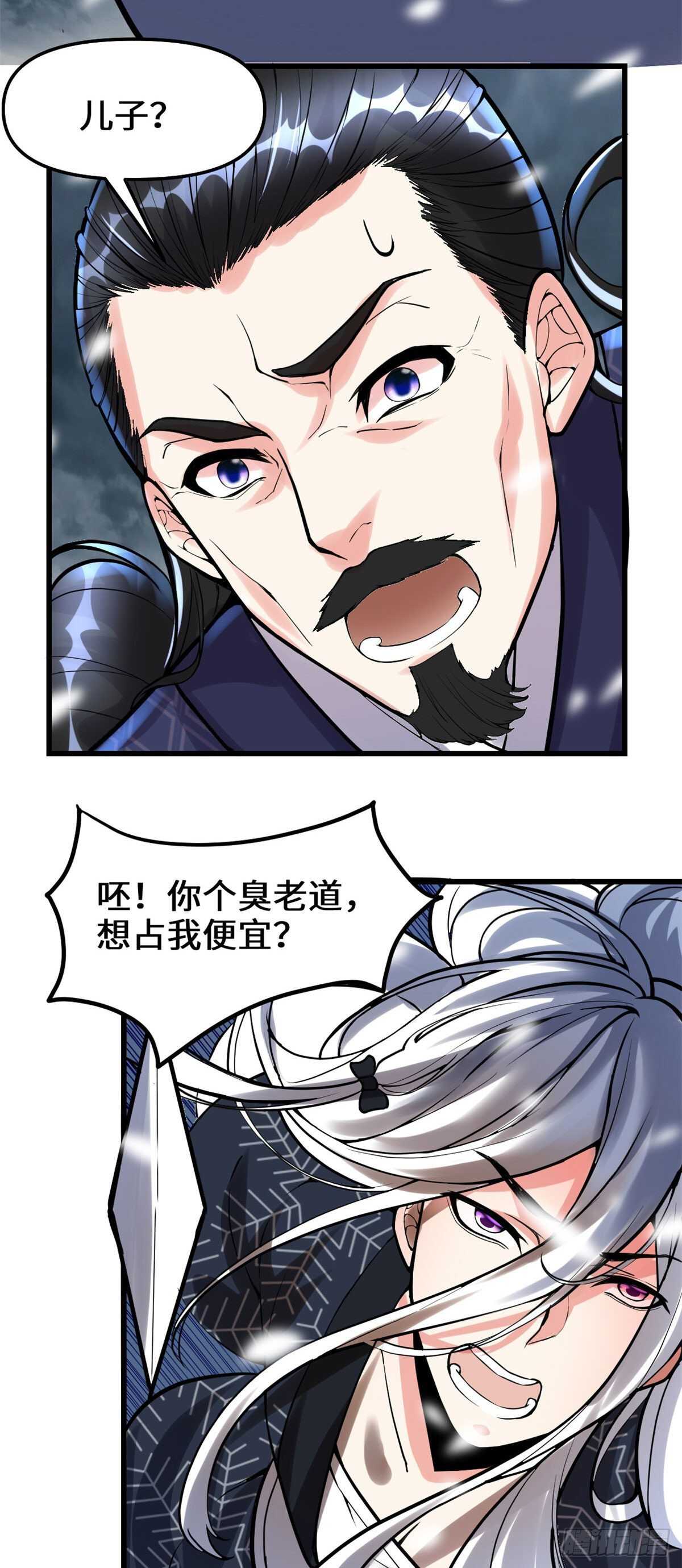 第106话 往事30