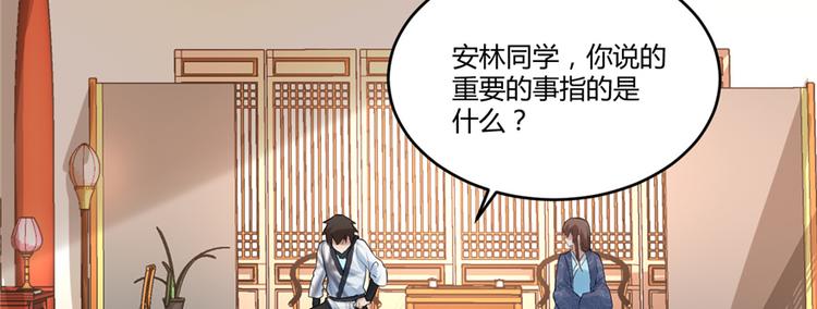 第7话 安林，再见！15