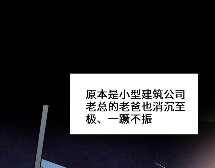 第50话 父亲的赌债54